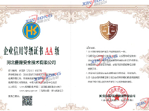 ��ҵ���õȼ�֤��AA��